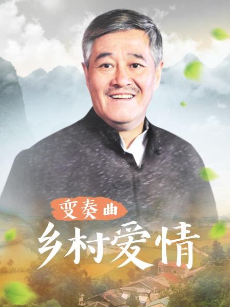 半糖主播绝代双骄